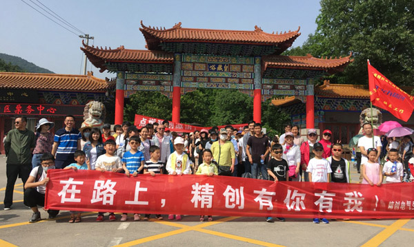 【團建活動】在路上，精創(chuàng)有你有我