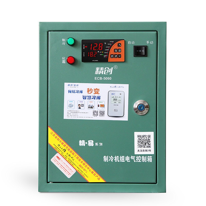 精創(chuàng)冷庫(kù)電控箱 ECB-5060X 中低溫冷庫(kù)電控系統(tǒng)