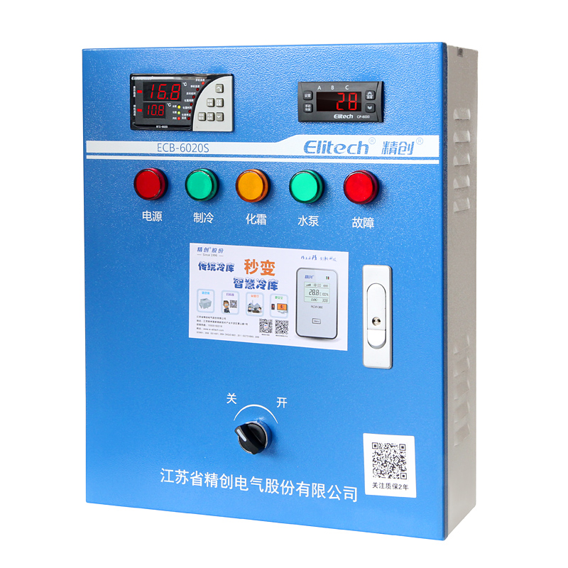 精創(chuàng)冷庫(kù)電控箱 ECB-6000系列 中低溫冷庫(kù)及速凍庫(kù)的控制系統(tǒng)